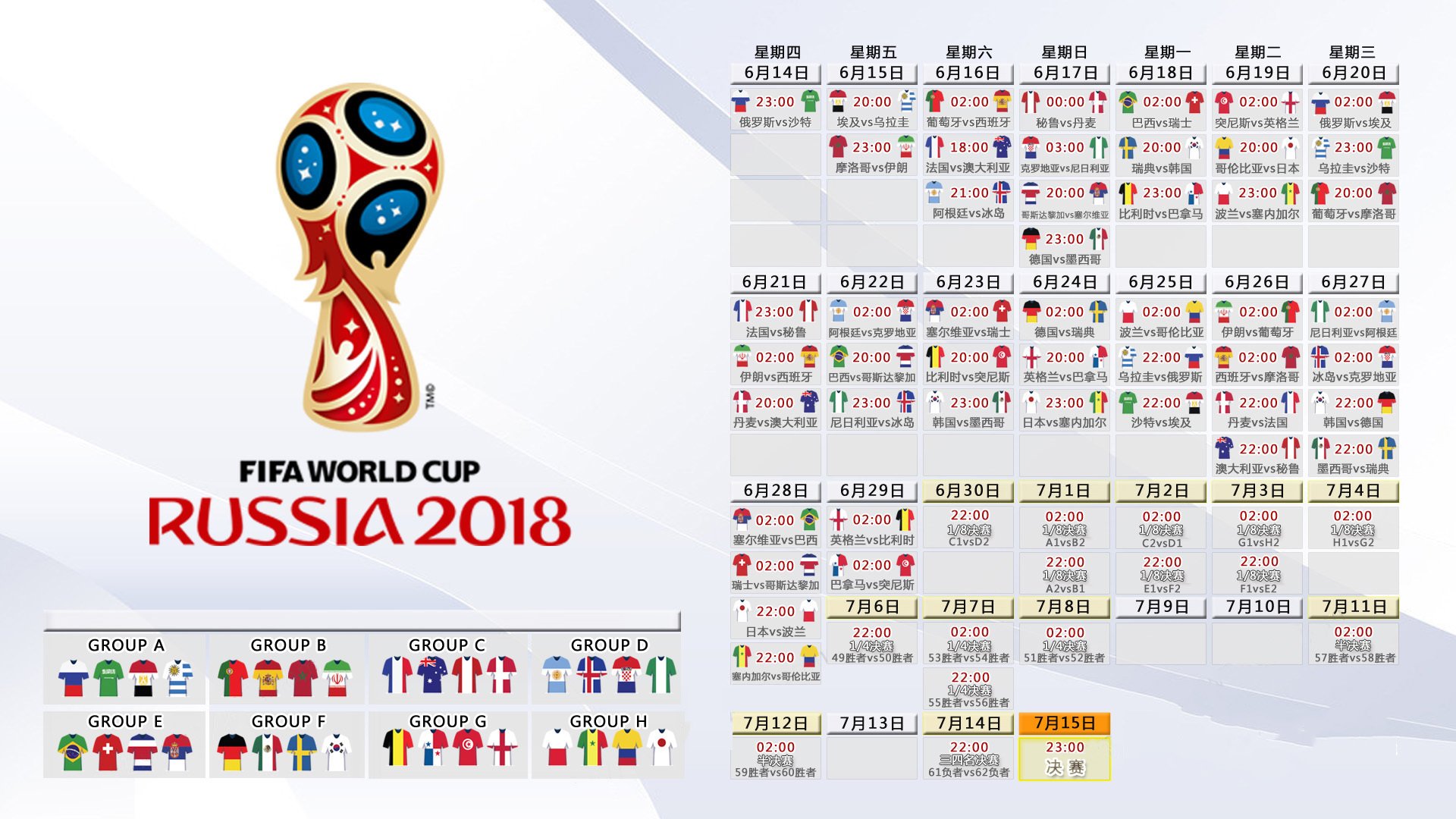 齐耶赫一传一射导演逆转，加纳控球压制2-1泰国取开门红